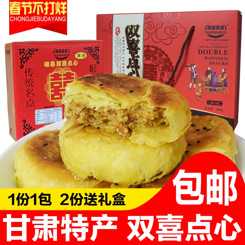 西北甘肃兰州陇西特产小吃岷县点心老式手工五仁500g克8块装包邮在类目 零食/坚果/特产, 糕点/点心, 月饼中 - 来自Buy2taobao.com提供专业的淘宝代购服务