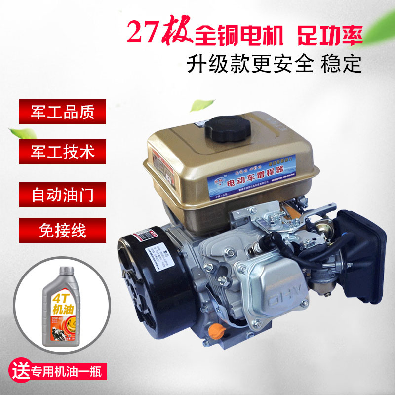 48/60/72V电瓶车三轮四轮小型静音汽油发电机电启动电动车增程器在类目 电动车/配件/交通工具, 电动车装备区, 增程器中 - 来自Buy2taobao.com提供专业的淘宝代购服务