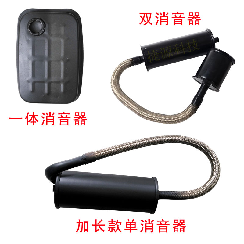 电动车增程器配件专用消声器春耕机汽油机排气管低噪音软管消音器在类目 电动车/配件/交通工具, 电动车装备区, 增程器中 - 来自Buy2taobao.com提供专业的淘宝代购服务