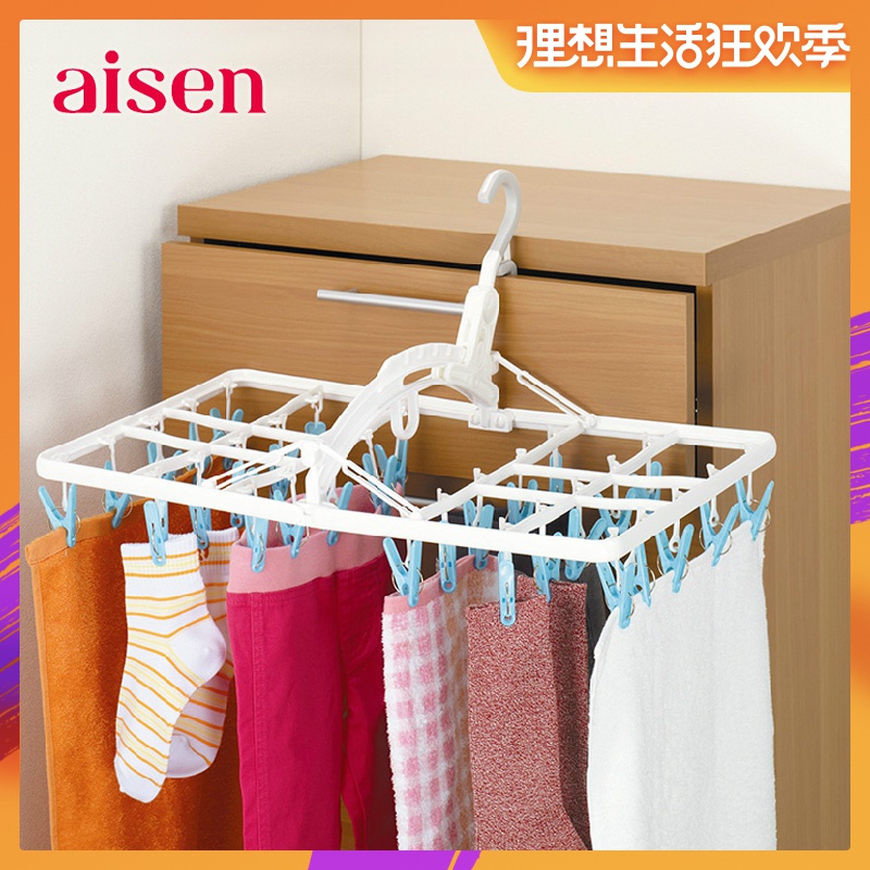 日本正品AISEN 晾衣架 晾晒架 折叠衣架 室内晾晒架 文胸内衣架|msdalam kategori penyatuan simpanan, pakaian Wash/Sun/Care Products, rak pengeringan besar - dari Buy2taobao.com untuk memberikan perkhidmatan ejen Taobao profesional membeli