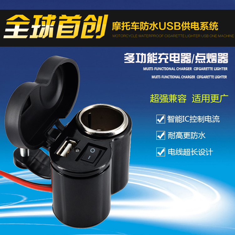 摩托车USB充电器防水改装12V点烟器支架带开关快充多功能支架包邮在类目 电动车/配件/交通工具, 电动车装备区, 电动车/摩托车点烟器中 - 来自Buy2taobao.com提供专业的淘宝代购服务