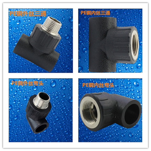 PE 内丝弯头 内丝三通 外丝三通 外丝弯头 PE管件配件|msdalam kategori bahan binaan asas, paip air, paip PE/Fitting - dari Buy2taobao.com untuk memberikan perkhidmatan ejen Taobao profesional membeli