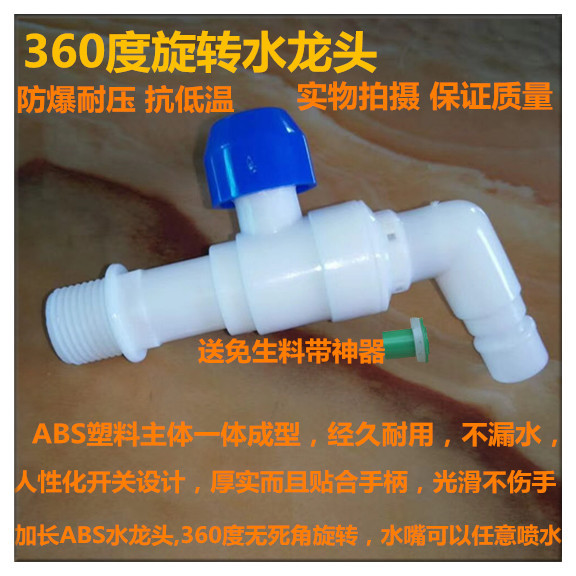 360度无死角水龙头4分20 6分25|msdalam kategori keluarga memasang ibu, kelengkapan peribadi, keran bilik mandi, Mesin cuci keran - dari Buy2taobao.com untuk memberikan perkhidmatan ejen Taobao profesional membeli