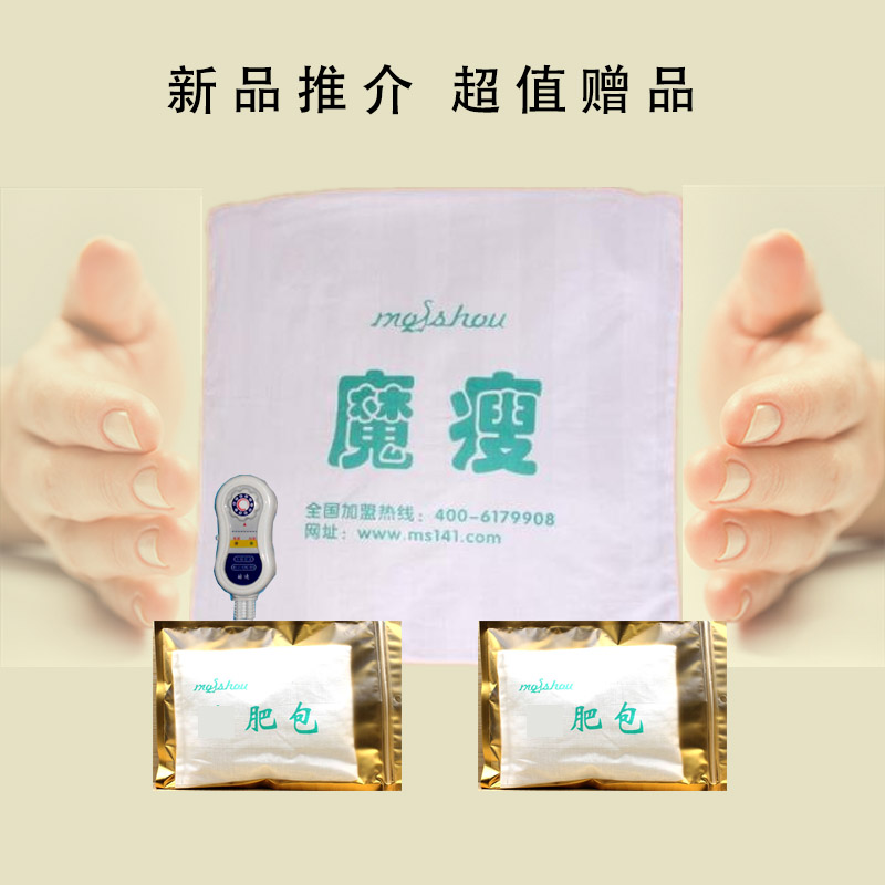 韩氏韩式外用热敷包药垫瘦包魔瘦艾米粒养瘦美容院外敷包娇美人在类目 个人护理/保健/按摩器材, 美体瘦身, 电子瘦身带/瘦身腰带中 - 来自Buy2taobao.com提供专业的淘宝代购服务