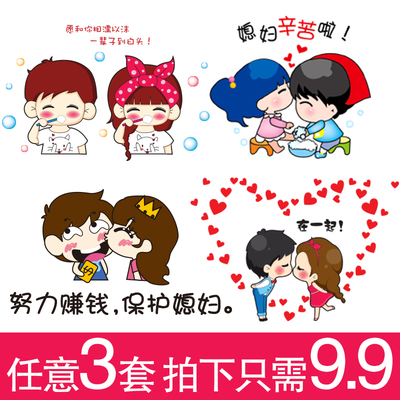 墙贴纸贴画卧室温馨床头婚房间卡通墙面装饰品墙壁纸自粘搞笑防水
