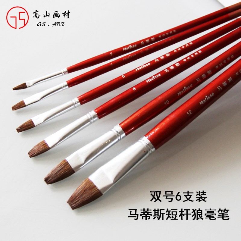 马蒂斯狼毫短杆考试专用油画笔丙烯水彩水粉画材6支装量大包邮|ruв категории электронный словарь/электрический бумажных книг/канцелярские принадлежности, рисовальный прибор/живописи материалов/каллиграфия товаров, гуашь/акварель/маслом специальную ручку - от Buy2taobao.com для оказания профессиональной услуги покупки агента Taobao
