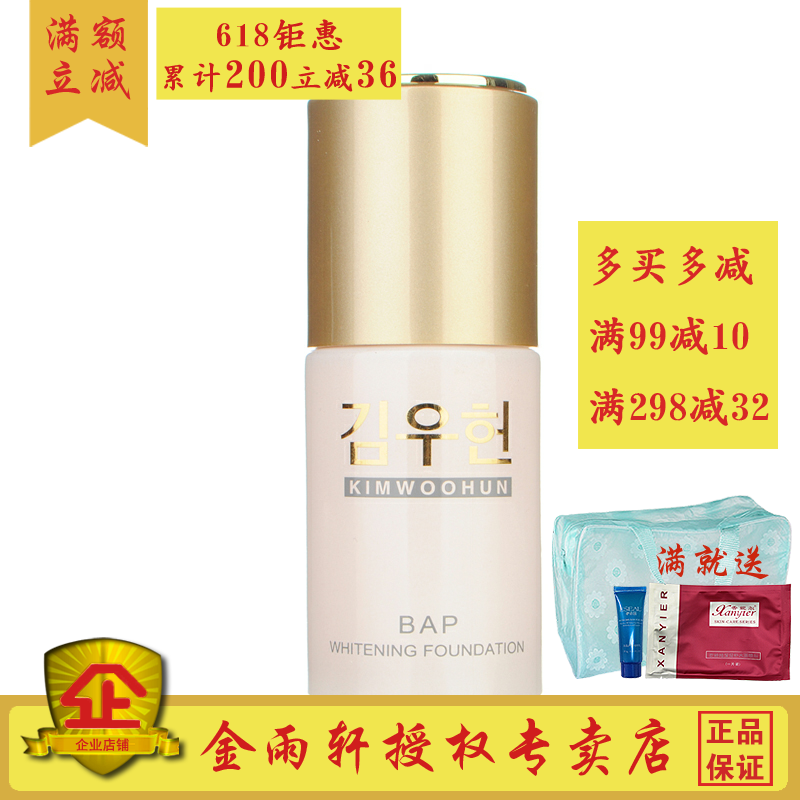 專櫃正品帶防僞FA09金雨軒葡萄多酚保濕粉底30ml 自然色在類目 彩妝/香水/美妝工具, 粉底液/膏中 - 來自Buy2taobao.com提供專業的淘寶代購服務