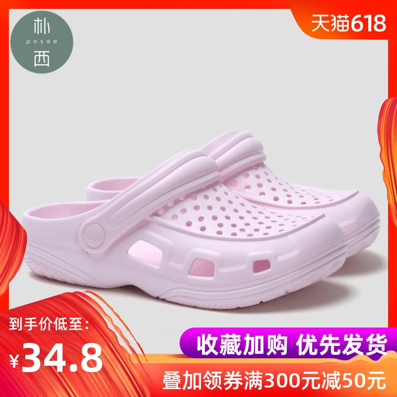 Park West A Parenting Korean Edition Crocs lovers non-slip summer outdoor Shoes Beach slippersin the Home Fabric , Home slippers/Mules/Cotton mop/Home shoes category - from Buy2taobao.com to provide professional Taobao agent buy service