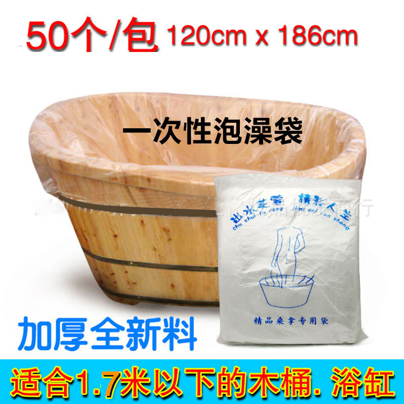 一次性浴袋洗澡泡澡袋加厚成人木桶浴缸塑料洗澡袋加厚加大水疗袋在类目 家庭/个人清洁工具, 卫浴用具/卫浴配件, 浴室用品配件中 - 来自Buy2taobao.com提供专业的淘宝代购服务