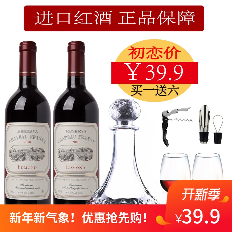 quality goods France Wine Imported red wine dry red wine Wine 750ml*2 decanter Wine Glassin the Liquor , Wine category - from Buy2taobao.com to provide professional Taobao agent buy service