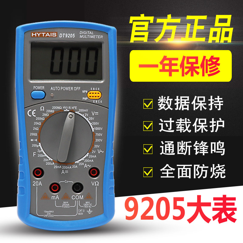 Hitch DT9205 Digital Multimeter Display screen protect Hardware Tools Soldering iron suitin the Hardware/Tool , Instrumentation , Multimeter category - from Buy2taobao.com to provide professional Taobao agent buy service