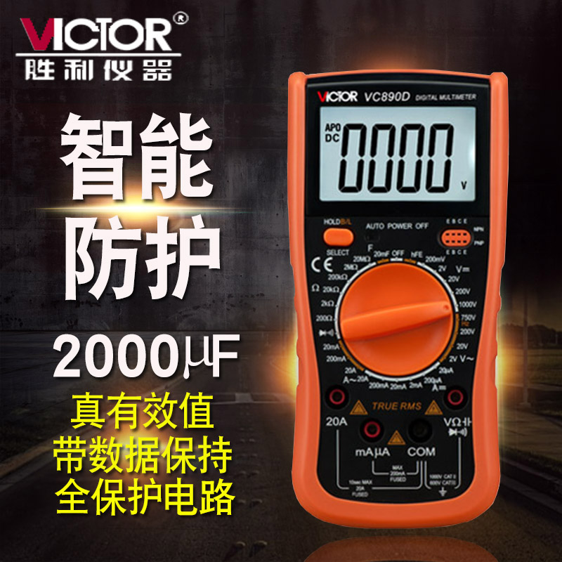 victory VC890D Digital Multimeter brand new quality goods victory A multimeter victory 890D 890C +in the Hardware/Tool , Instrumentation , Multimeter  category - from Buy2taobao.com to provide professional Taobao agent buy service