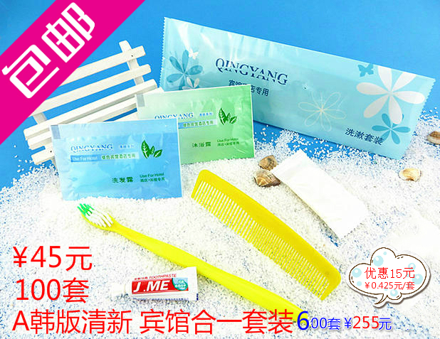 賓館酒店壹次性洗漱用品六合壹牙具壹次性牙刷牙膏套裝六件套包郵在類目 洗護清潔劑/衛生巾/紙/香薰, 洗髮沐浴/個人清潔, 口腔護理, 牙刷/口腔清潔工具中 - 來自Buy2taobao.com提供專業的淘寶代購服務