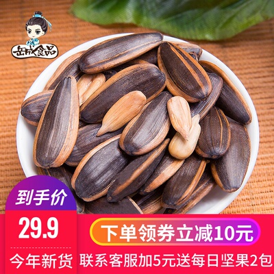 岳成焦糖/山核桃味/红枣瓜子500g*4葵花籽坚果炒货零食品特产批发