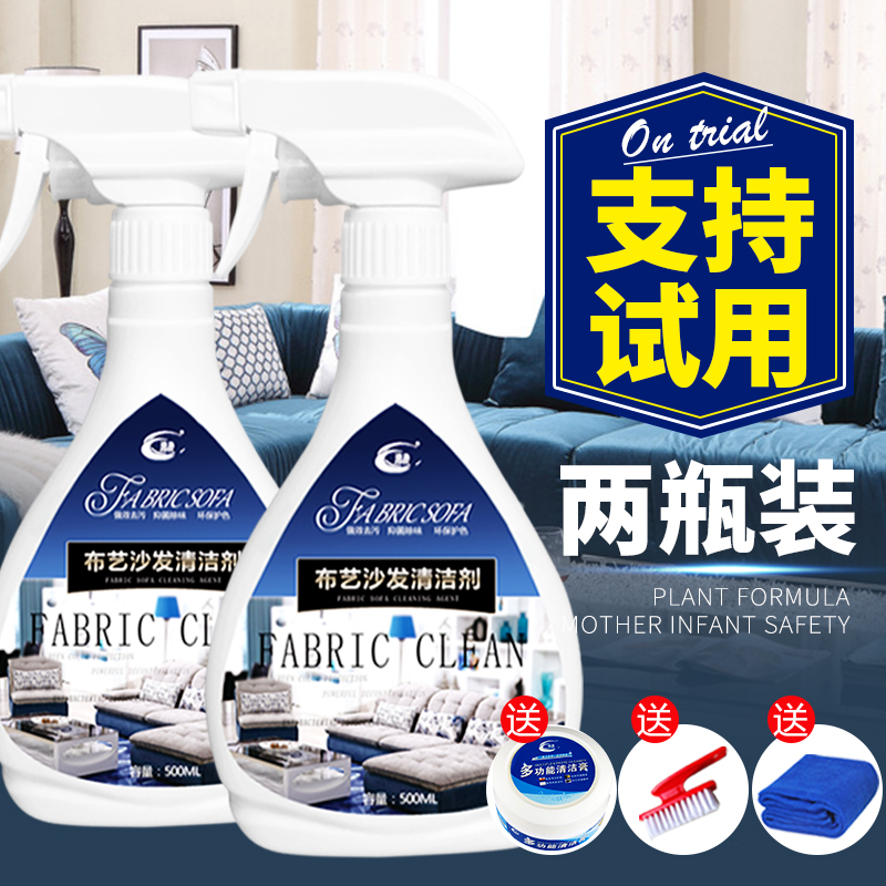 布艺沙发清洗剂免水洗干洗剂沙发清洁剂布艺免洗地毯床垫去污剂在类目 洗护清洁剂/卫生巾/纸/香薰, 家私/皮具护理品, 家私清洁/护理剂中 - 来自Buy2taobao.com提供专业的淘宝代购服务