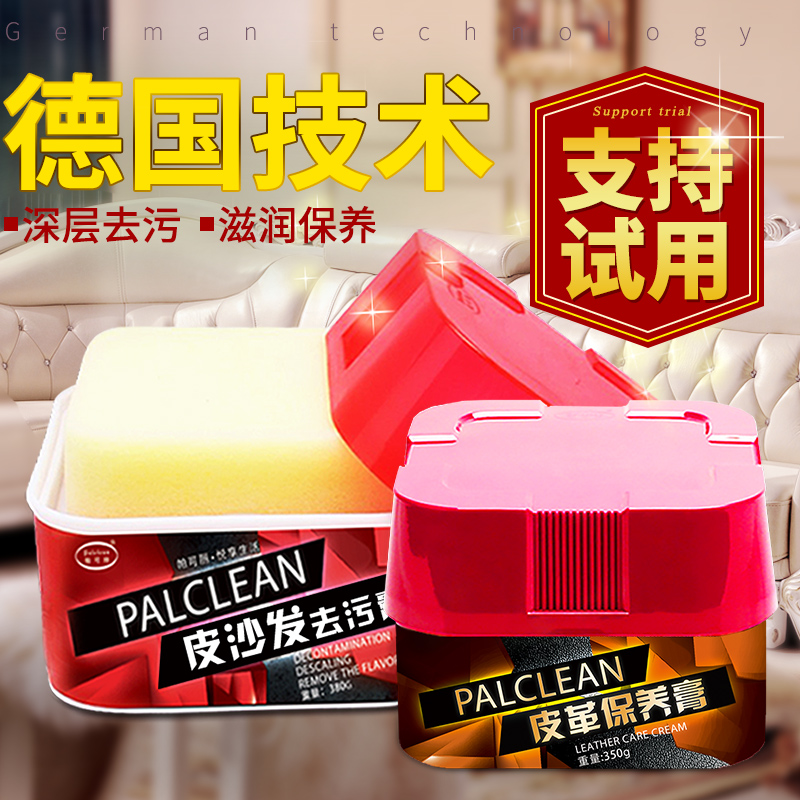 帕可丽皮革清洁剂皮革护理剂皮沙发皮衣汽车座椅去污保养膏|ruв категории туалетные чище/санитарно - гигиенических салфеток/бумага/Ароматерапия, мебель/кожа медицинских товаров, мебель чистой/уход агент - от Buy2taobao.com для оказания профессиональной услуги покупки агента Taobao