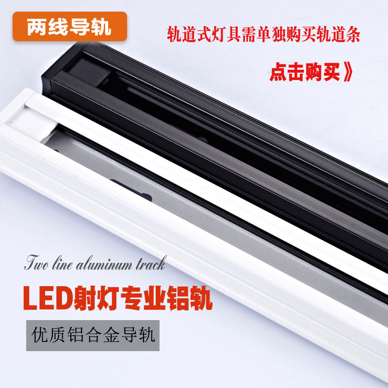 aluminium alloy Spotlight track Guide bar Slide track Spotlight Slide track Spotlights Dedicated trackin the Decoration main material , Lamps , Lighting Accessories category - from Buy2taobao.com to provide professional Taobao agent buy service
