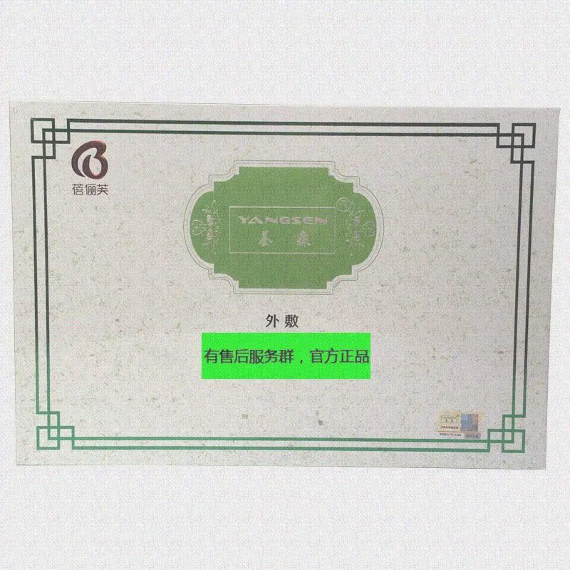 加强蓓俪芙官方正品总代养森加强外敷包养生热敷倍丽芙塑身瘦瘦廋在类目 个人护理/保健/按摩器材, 美体瘦身, 电子瘦身带/瘦身腰带中 - 来自Buy2taobao.com提供专业的淘宝代购服务