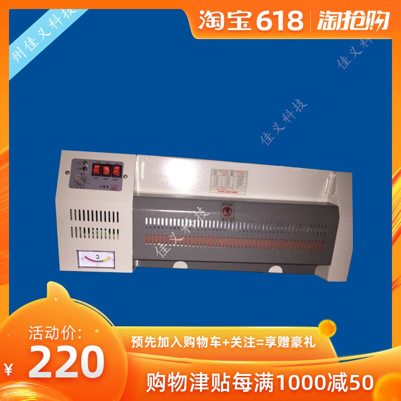 斯美乐SF-320型过塑机 过胶机 过膜机 相片过胶机 塑封机 压膜机在类目 办公设备/耗材/相关服务, 包装设备/标牌及耗材, 塑封机中 - 来自Buy2taobao.com提供专业的淘宝代购服务