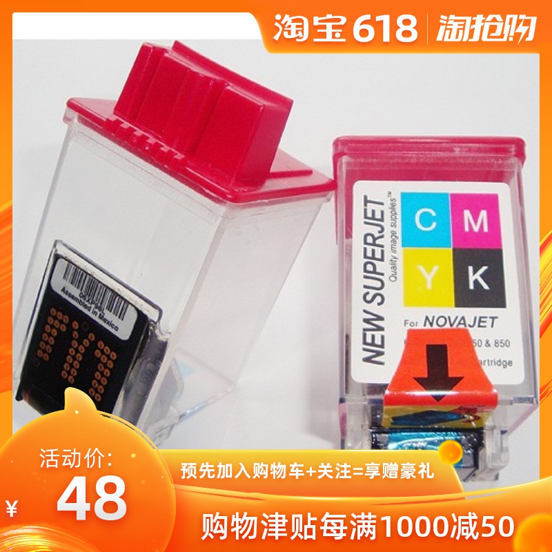 噴繪機噴頭/寫真機噴頭/750噴頭/進口芯片切割透明頭/4色噴頭在類目 辦公設備/耗材/相關服務, 打印機配件, 噴頭/打印頭中 - 來自Buy2taobao.com提供專業的淘寶代購服務