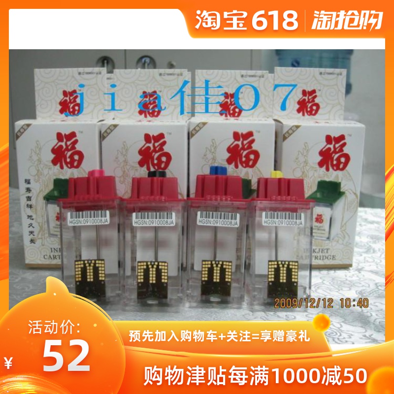 750寫真機噴頭 特價全新噴頭芯片 750寫真機噴頭208系列噴頭在類目 辦公設備/耗材/相關服務, 打印機配件, 噴頭/打印頭中 - 來自Buy2taobao.com提供專業的淘寶代購服務