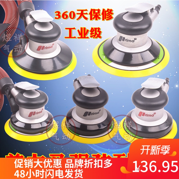 普力马气动打磨机砂纸机小型抛光机干磨机磨灰机汽车打蜡机自吸尘|ruв категории оборудование/инструменты, пневматический инструмент, пневматическая шлифовальная машина - от Buy2taobao.com для оказания профессиональной услуги покупки агента Taobao