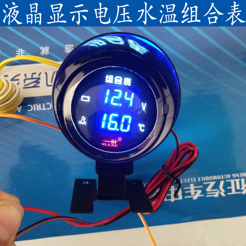 货车农用车液晶数显水温电压组合表12V24V汽车改装电压水温一体表在类目 汽车/用品/配件/改装, 汽车零配件, 汽车仪表中 - 来自Buy2taobao.com提供专业的淘宝代购服务