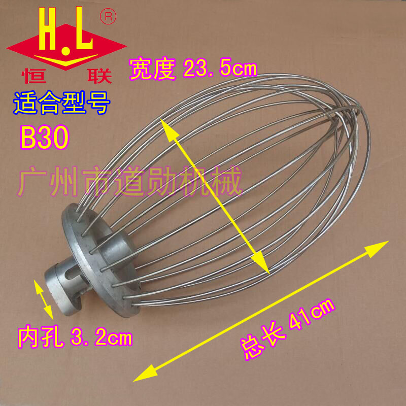 原装正品恒联 B30 搅拌机球 打蛋球 打蛋机球 恒联球在类目 厨房/烹饪用具, 厨用小工具/厨房储物, 鸡蛋加工, 打蛋器中 - 来自Buy2taobao.com提供专业的淘宝代购服务