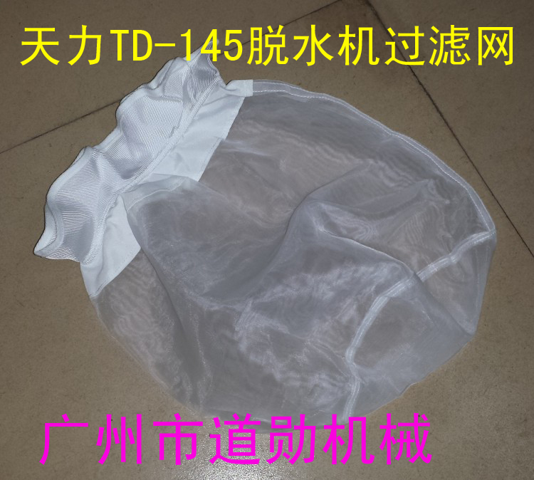 Tianli TD-145 Desizing machine Stainless steel Dehydrator filter screen Dehydrator Filter bagsin the Kitchen Appliances , Other kitchen appliances , Other kitchen appliances category - from Buy2taobao.com to provide professional Taobao agent buy service