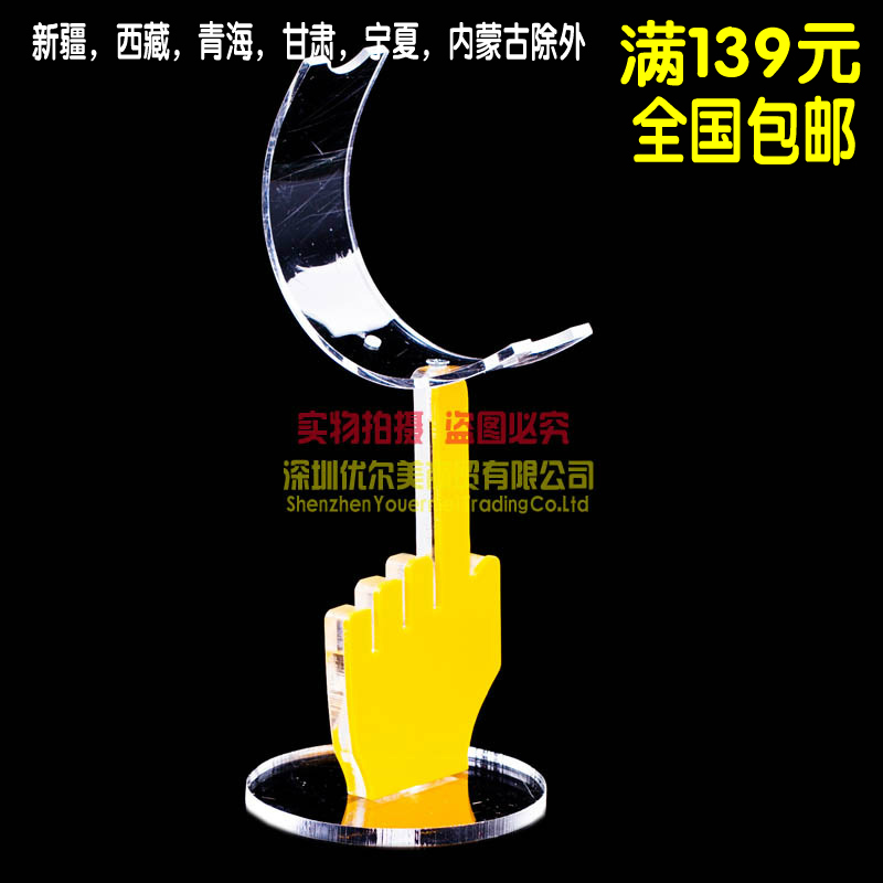 新款有機亞克力男女鞋架鞋店架子有機手指架月亮鞋托鞋店展示在類目 商業/辦公傢俱, 貨架/展櫃, 鞋貨架中 - 來自Buy2taobao.com提供專業的淘寶代購服務