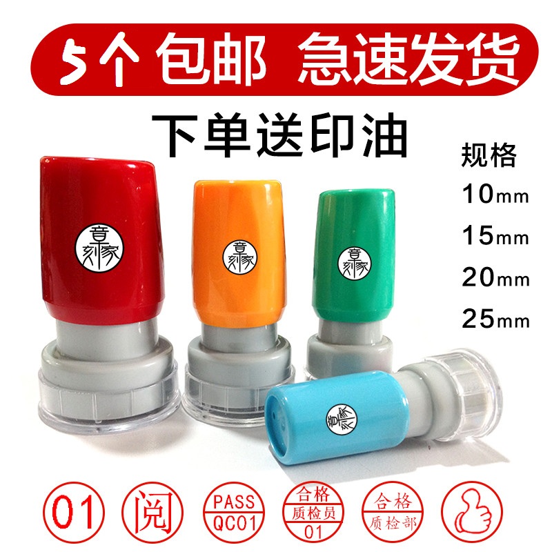 光敏印章制作章刻卡通教學簽名快遞簽收驗收發貨簽收定制印章包郵在類目 個性定製/設計服務/DIY, 辦公/文具定製, 私章/趣味印章刻制服務中 - 來自Buy2taobao.com提供專業的淘寶代購服務