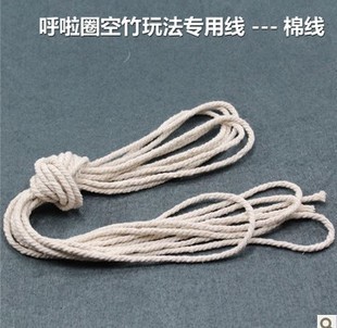 特大呼啦圈空竹專用繩 呼啦圈專用棉線 整把包郵在類目 運動/瑜伽/健身/球迷用品, 毽子/空竹/民間運動, 空竹, 空竹中 - 來自Buy2taobao.com提供專業的淘寶代購服務