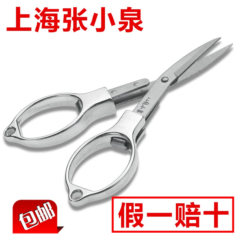 Genuine Zhangxiaoquan Q888 Scissors outdoors Travel? fold scissors household Go fishing Slingshot nail Scissorsin the Home Daily , Home Hardware Tools , Scissors/Hairdressing scissors/Gardening shears , Kitchen scissors category - from Buy2taobao.com to provide professional Taobao agent buy service