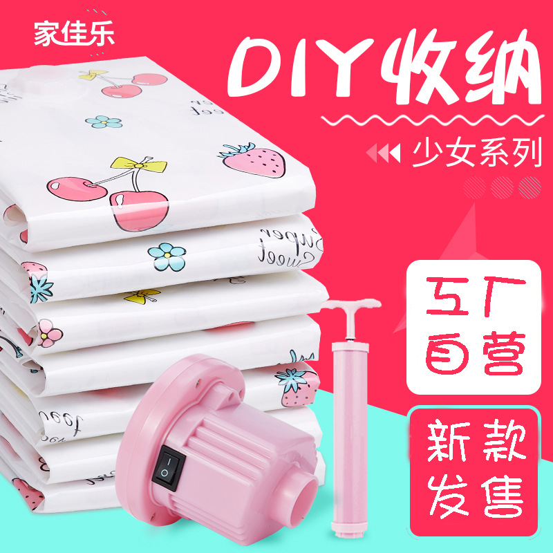 家佳乐真空压缩袋加厚收纳袋新款8个装60x80棉被衣物袋送电泵|msdalam kategori penyatuan simpanan, Rumah Storage Appliances, Pouch, Beg mampatan - dari Buy2taobao.com untuk memberikan perkhidmatan ejen Taobao profesional membeli