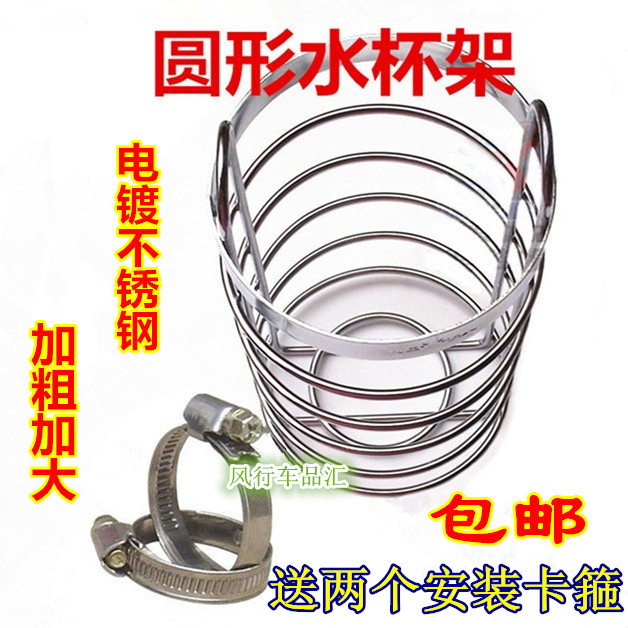 摩托车电动车改装配件保险杆水杯架茶杯框杂物框 保险杠不锈钢卡在类目 摩托车/装备/配件, 其他摩托车用品中 - 来自Buy2taobao.com提供专业的淘宝代购服务