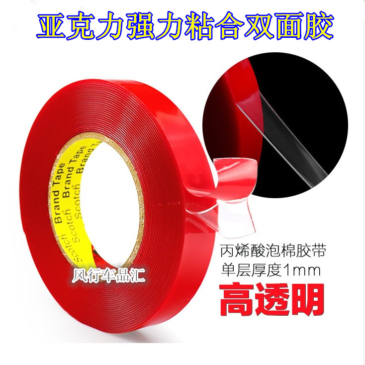 3M Imported double faced adhesive tape Strength transparent Acrylic No trace double faced adhesive tape High temperature resistance waterproof Car double faced adhesive tapein the Car/Articles/Fitting/Refit , Auto Exterior Accessories/Installation and decoration/Protect , Auto Exterior Accessories , Car sided adhesive category - from Buy2taobao.com to provide professional Taobao agent buy service
