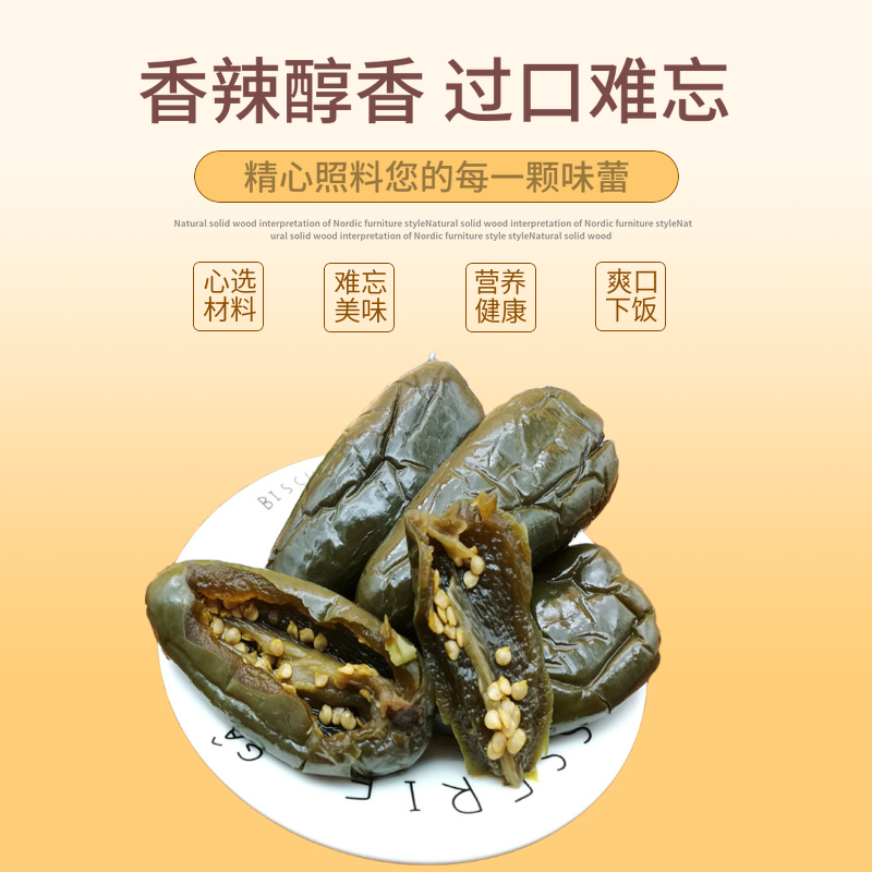 Weifang specialty Pickles Pickles Special spicy Pepper 500g Serve a mealin the Aquatic meat/Fresh fruits and vegetables/Cooked , Pickled vegetables/Pickle/Pickles/Dehydrated vegetables , Dehydrated vegetables category - from Buy2taobao.com to provide professional Taobao agent buy service