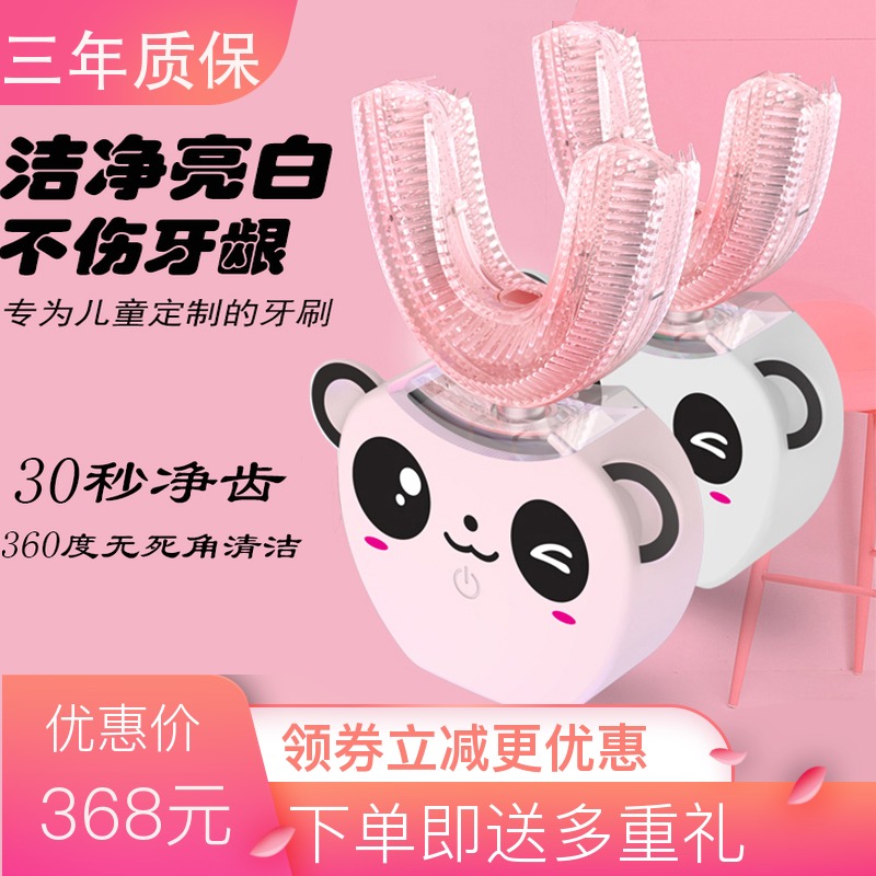 兒童電動牙刷u型口含防水充電式小學生寶寶1-2-3-4-6-12-13-15歲在類目 個人護理/保健/按摩器材, 口腔護理, 電動牙刷中 - 來自Buy2taobao.com提供專業的淘寶代購服務