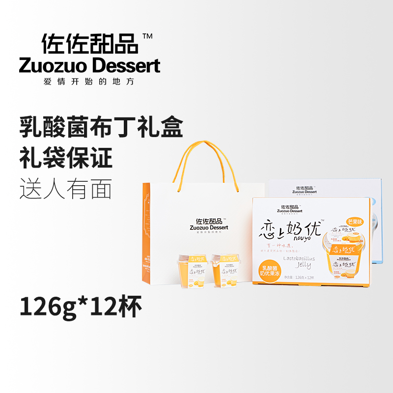 佐佐恋上奶优整箱12杯乳酸菌芒果果冻布丁零食大礼包盒饭后甜点在类目 零食/坚果/特产, 糖果零食/果冻/布丁, 果冻/布丁中 - 来自Buy2taobao.com提供专业的淘宝代购服务