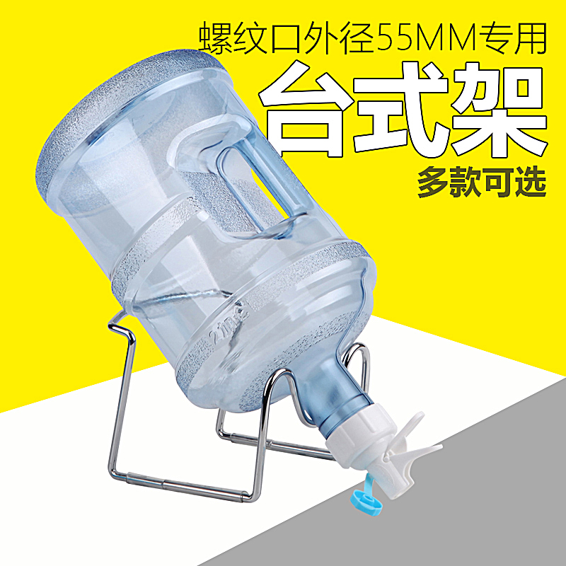 5L,7.5L,螺纹口外径55MM用水嘴水桶架倒置饮水机纯净水饮水机包邮|ruв категории кухня/посуда, кухонный Гаджет/кухня хранения, стороны, давление поилка - от Buy2taobao.com для оказания профессиональной услуги покупки агента Taobao