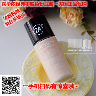 Genuine U.S. Revlon Revlon 24 hour Does not wear liquid foundation 30ml Medium-dry mixabilityin the Makeup/Perfume/Beauty tools , Liquid Foundation/Cream category - from Buy2taobao.com to provide professional Taobao agent buy service