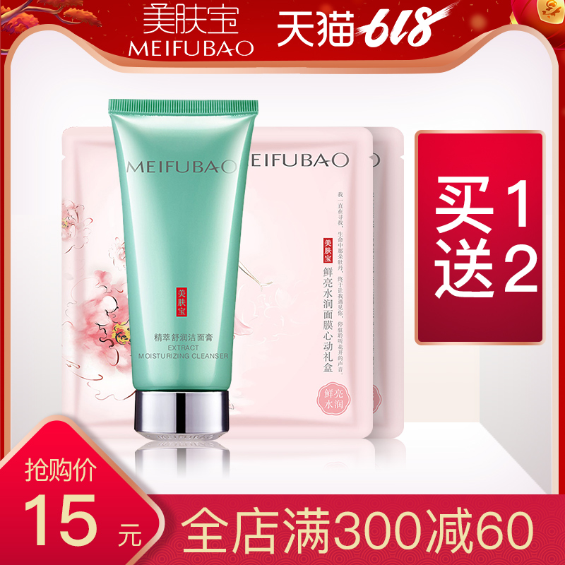 Bao skin Shu Yun Facial Cleanser deep level clean Oil control Replenish water student Flagship store Official Flagshipin the Skin Care/Body/Essential oils , Cleansing category - from Buy2taobao.com to provide professional Taobao agent buy service