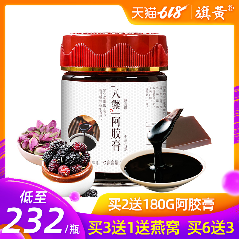 吕柳荫八繁阿胶膏即食女士型滋养容颜膏滋|msdalam kategori makanan berkhasiat tradisional, parti gelatin krim, Keldai-hide gelatin/Krim unsur pepejal - dari Buy2taobao.com untuk memberikan perkhidmatan ejen Taobao profesional membeli