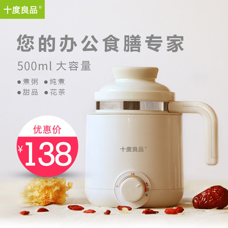 十度良品电热杯分体养生壶电热水杯陶瓷办公电热养生杯煮粥杯在类目 厨房电器, 保健/养生/煎药壶中 - 来自Buy2taobao.com提供专业的淘宝代购服务