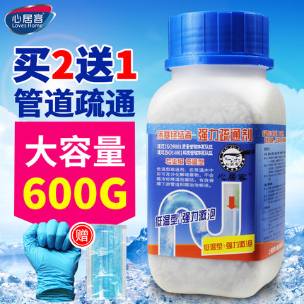 心居客强力管道疏通剂管道通下水道疏通剂厨房 厕所 马桶疏通剂粉|msdalam kategori Care pembersih/tuala wanita/kertas/Aromatherapy, Keluarga lebih bersih persekitaran, ejen longkang - dari Buy2taobao.com untuk memberikan perkhidmatan ejen Taobao profesional membeli