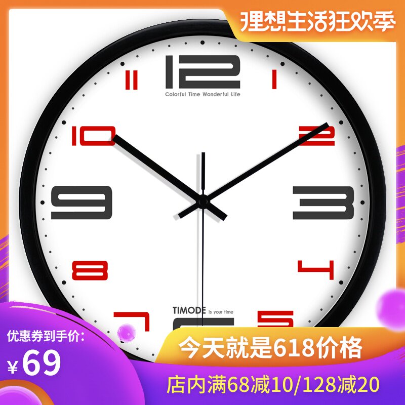 Timode Merit Wall Mute fashion Simplicity Quartz a living room originality number clocks and watchesin the Home Daily , Bell , Wall clock category - from Buy2taobao.com to provide professional Taobao agent buy service