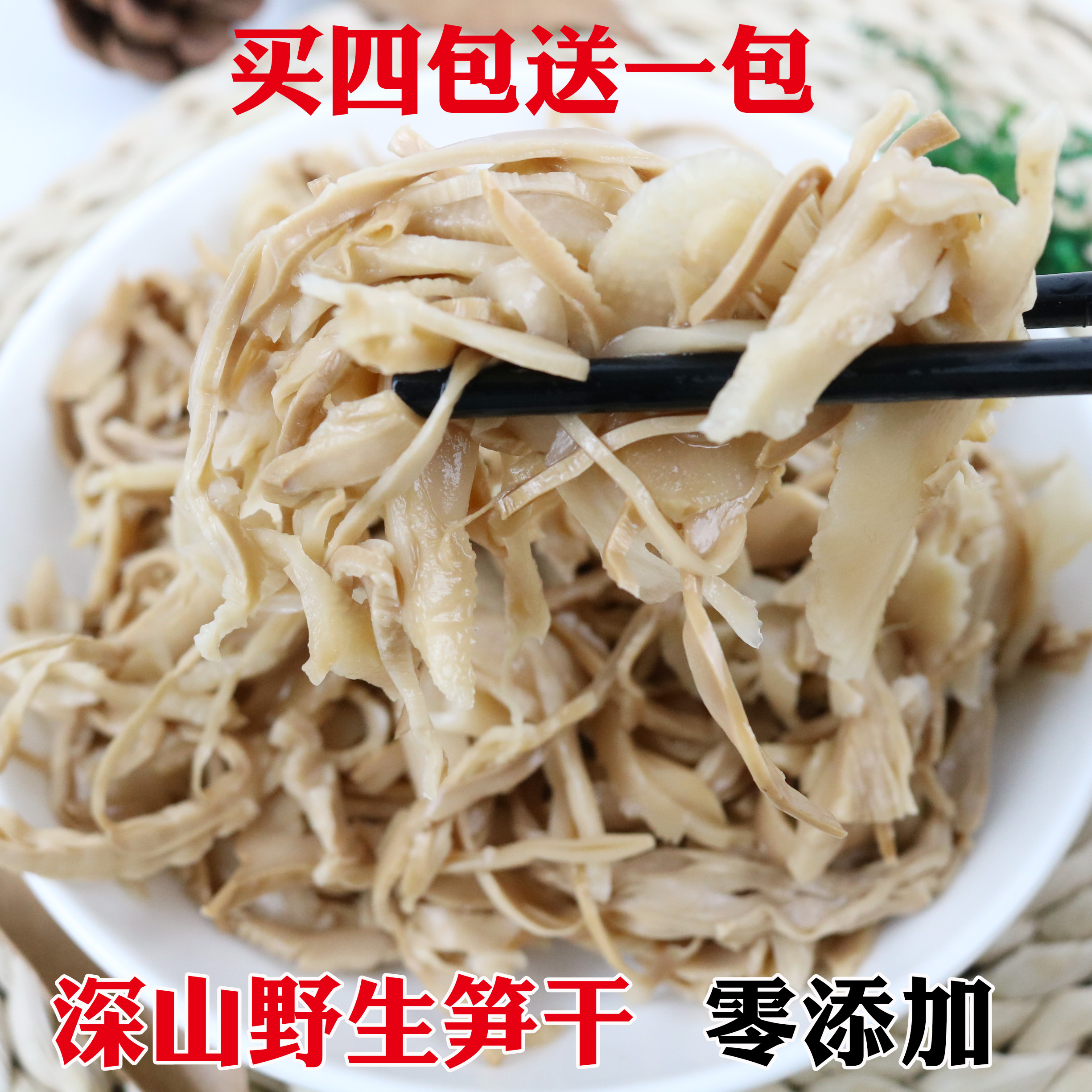 fresh natural Farm self-control wild Dried bamboo shoots dried food Bamboo Water bamboo shoots Dry bamboo shoots Fujian specialty 250gin the Agri rice/Dried foods/Condiment , Dried foods/Meat Dry , Dry/Native , Other category - from Buy2taobao.com to provide professional Taobao agent buy service