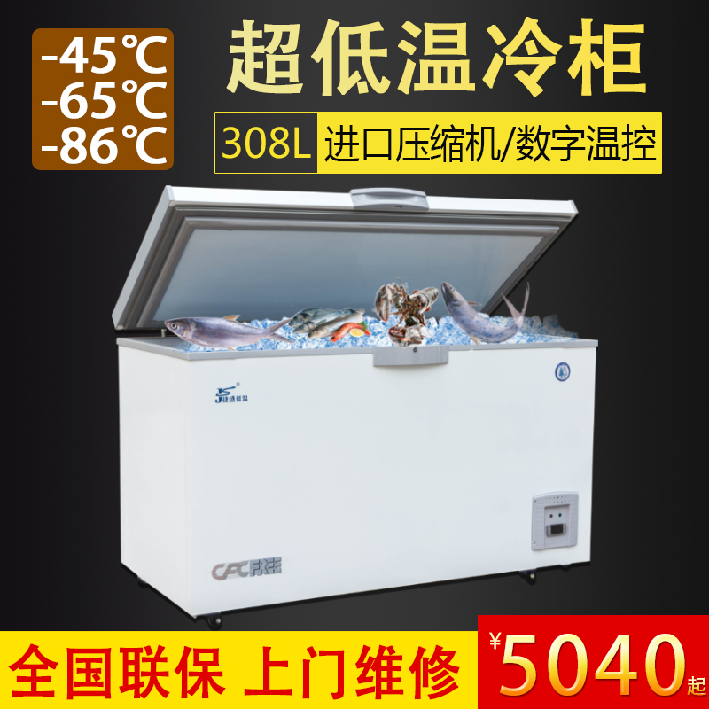 捷盛DW-60W308超低溫冰箱臥式大冰櫃商用冷凍櫃308L冰箱-40金槍魚在類目 大家電, 冷櫃/便攜冷熱箱, 冷櫃中 - 來自Buy2taobao.com提供專業的淘寶代購服務