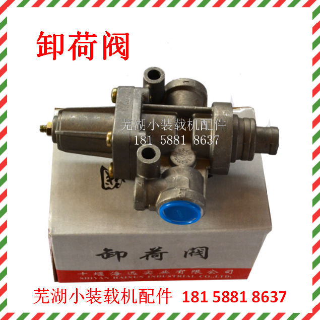 青州莱州小装载机配件卸荷阀 油水分离器 卸荷阀 通用卸荷阀在类目 五金/工具, 机械五金, 其他机械五金(新)中 - 来自Buy2taobao.com提供专业的淘宝代购服务