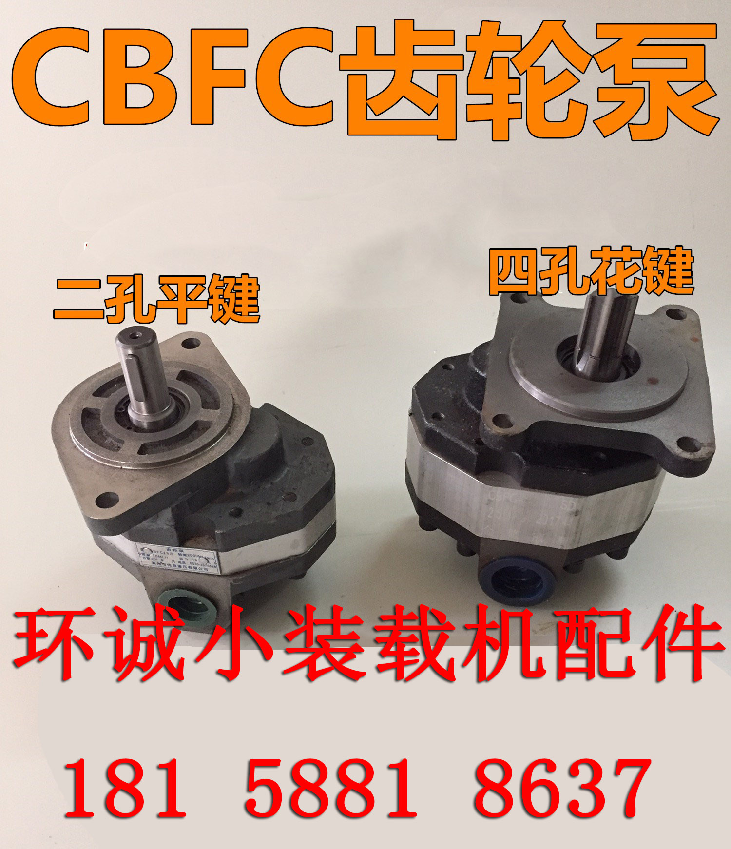装载机铲车配件 CBFC32 铲车油泵 液压齿轮油泵 行走泵 50齿轮泵在类目 五金/工具, 机械五金, 其他机械五金(新)中 - 来自Buy2taobao.com提供专业的淘宝代购服务